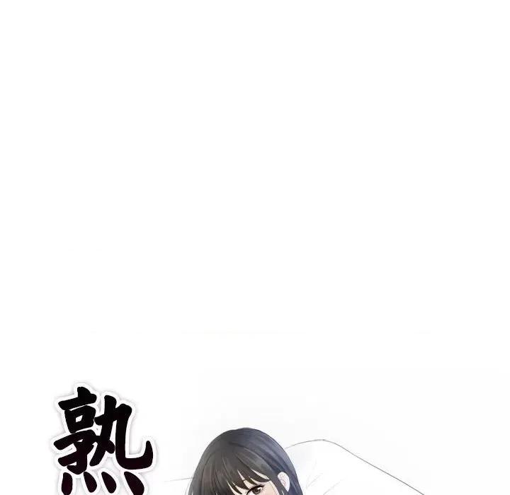都爱我 熟女的味道-熟女的味道 第19话 第9页