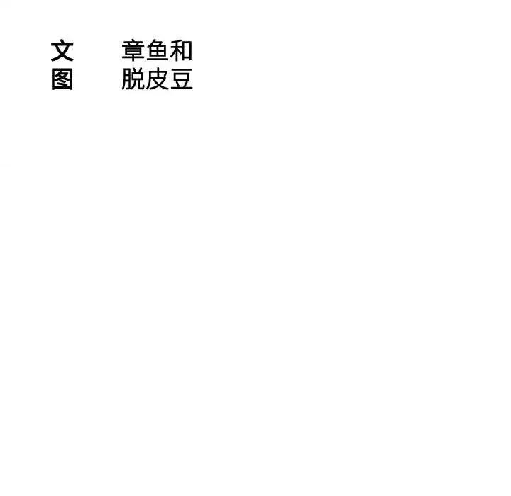都爱我 熟女的味道-熟女的味道 第19话 第11页