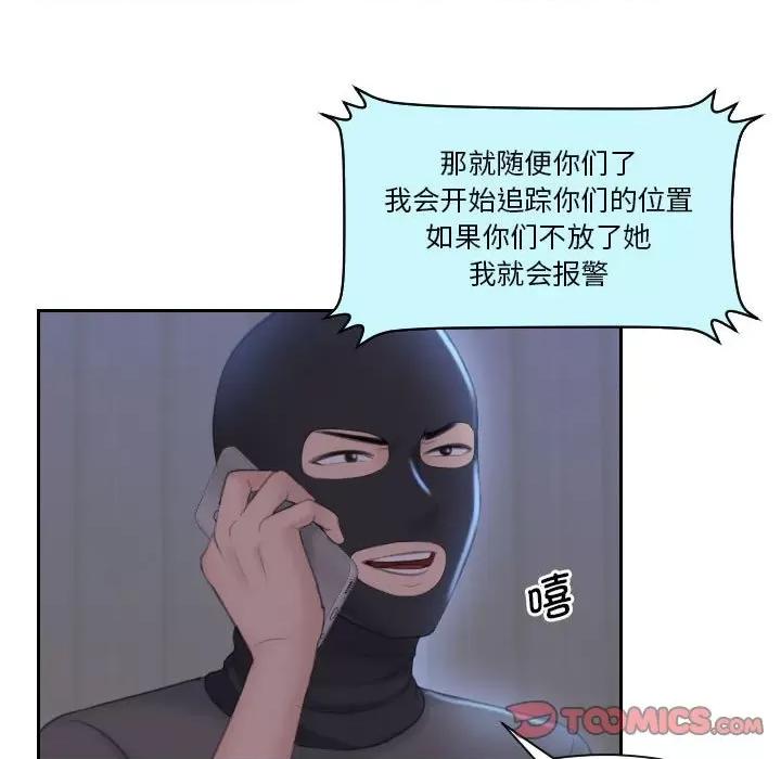 都爱我 熟女的味道-熟女的味道 第19话 第14页