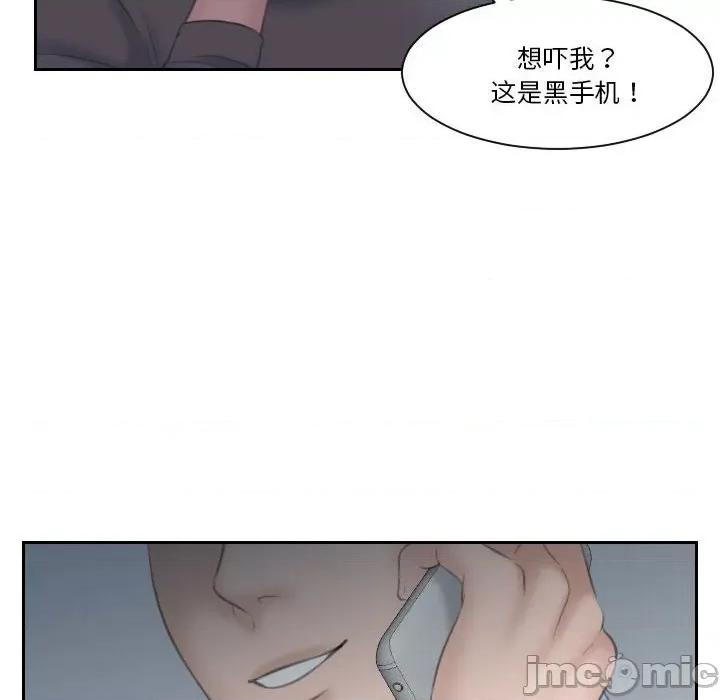都爱我 熟女的味道-熟女的味道 第19话 第15页
