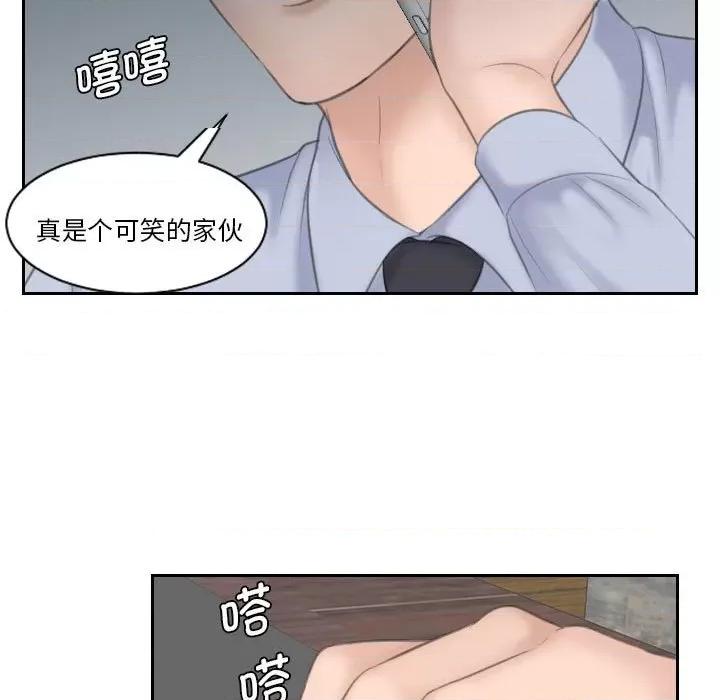 都爱我 熟女的味道-熟女的味道 第19话 第16页