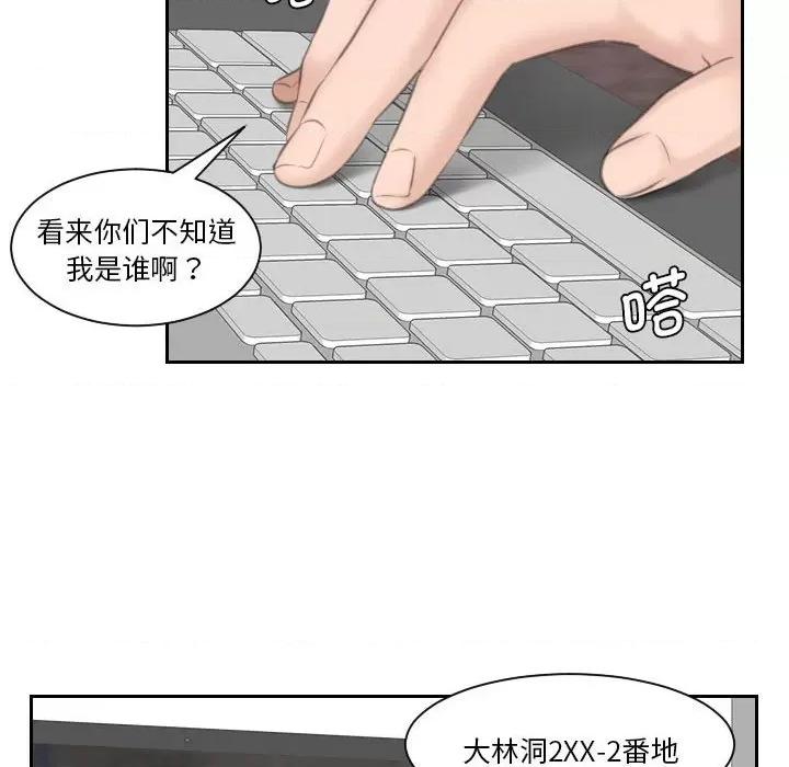 都爱我 熟女的味道-熟女的味道 第19话 第17页