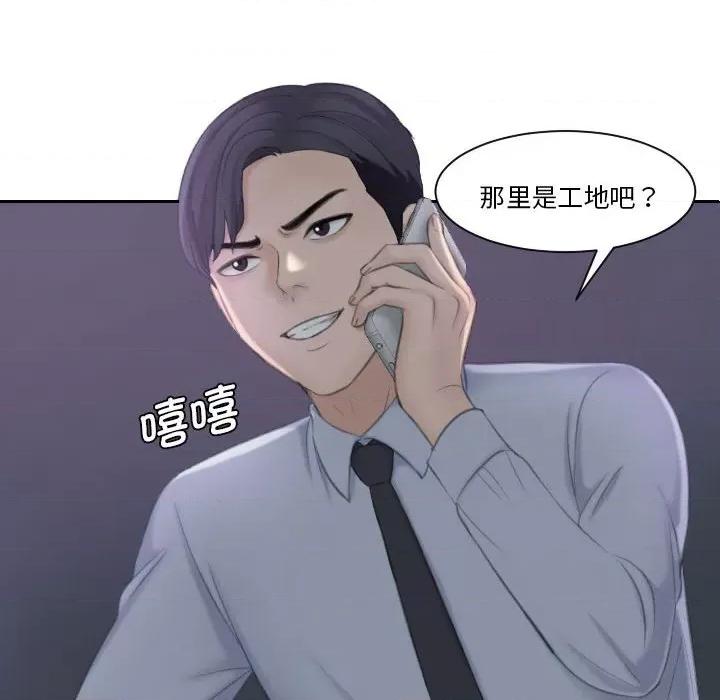 都爱我 熟女的味道-熟女的味道 第19话 第19页