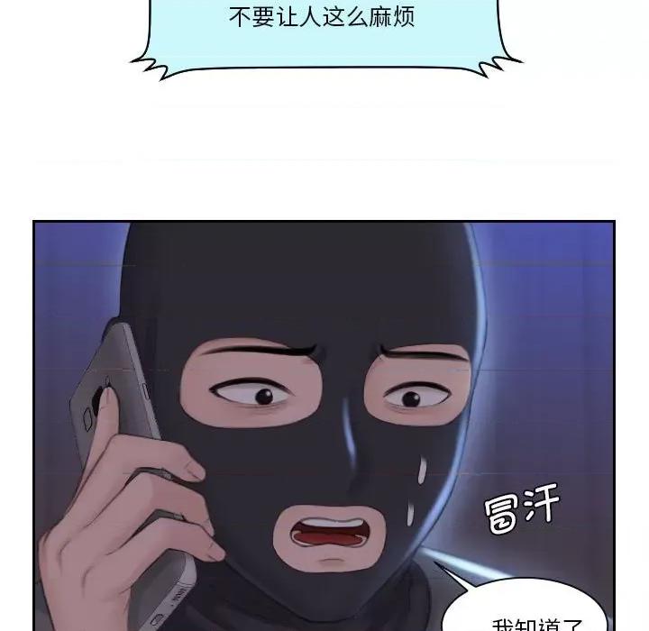 都爱我 熟女的味道-熟女的味道 第19话 第22页