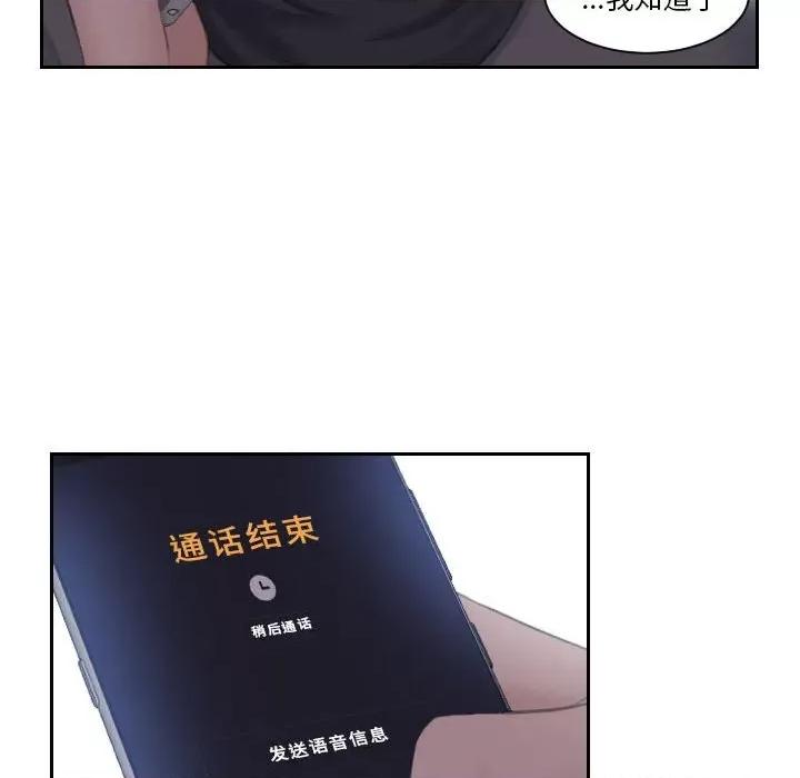 都爱我 熟女的味道-熟女的味道 第19话 第23页