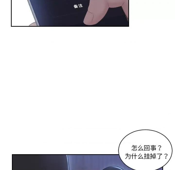 都爱我 熟女的味道-熟女的味道 第19话 第24页