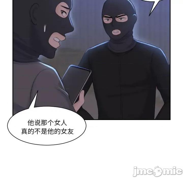 都爱我 熟女的味道-熟女的味道 第19话 第25页