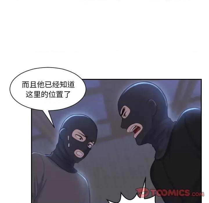 都爱我 熟女的味道-熟女的味道 第19话 第26页