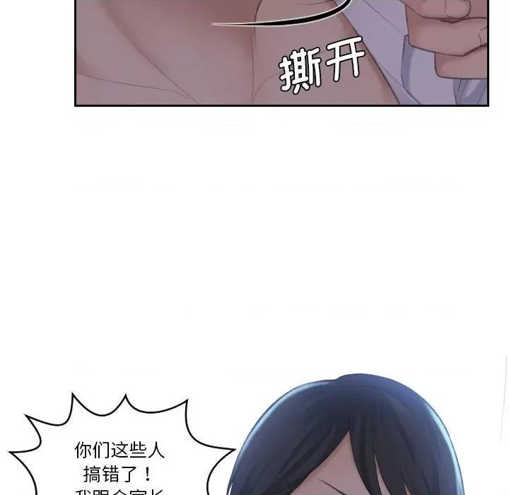 都爱我 熟女的味道-熟女的味道 第19话 第31页