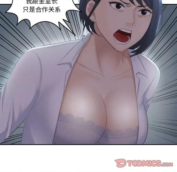 都爱我 熟女的味道-熟女的味道 第19话 第32页