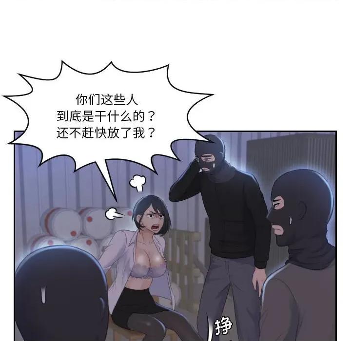 都爱我 熟女的味道-熟女的味道 第19话 第33页