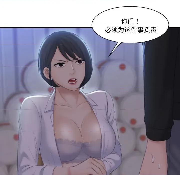 都爱我 熟女的味道-熟女的味道 第19话 第36页