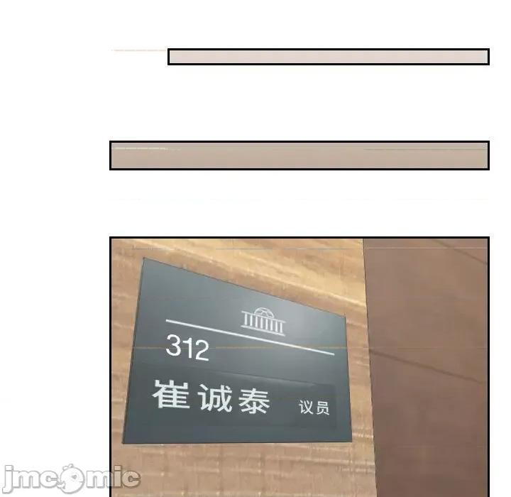 都爱我 熟女的味道-熟女的味道 第19话 第40页