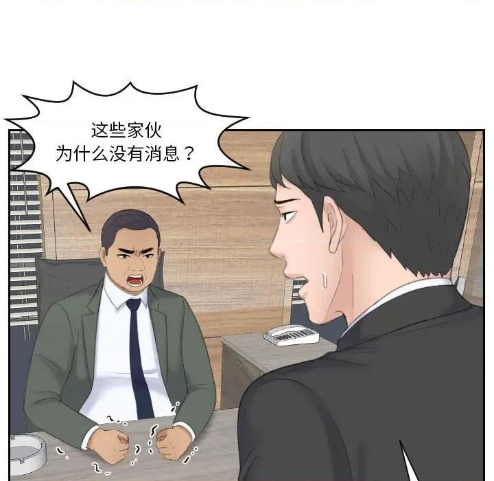 都爱我 熟女的味道-熟女的味道 第19话 第43页