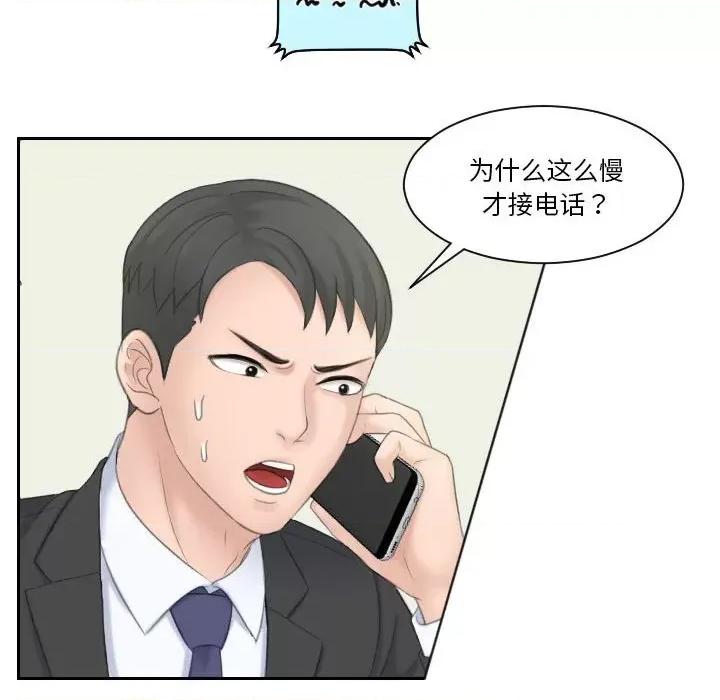 都爱我 熟女的味道-熟女的味道 第19话 第49页