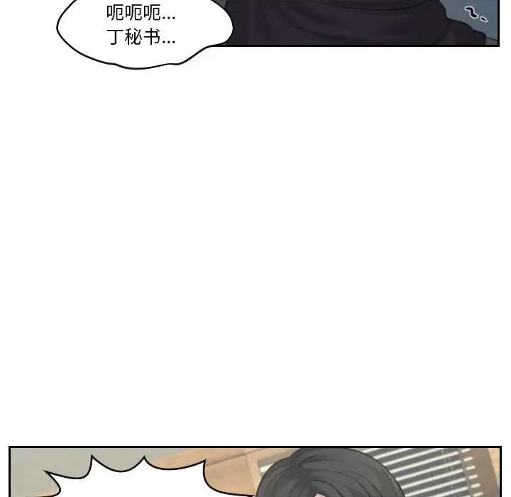 都爱我 熟女的味道-熟女的味道 第19话 第51页