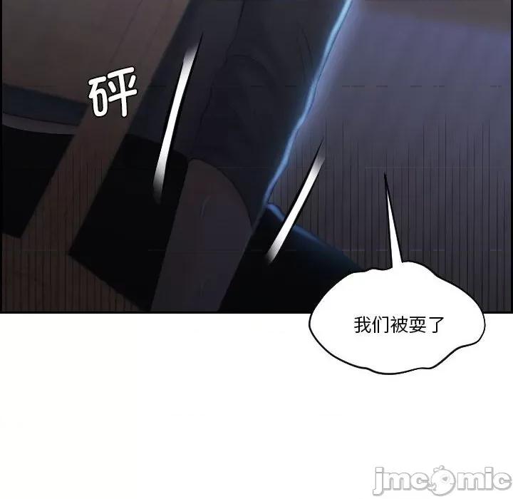 都爱我 熟女的味道-熟女的味道 第19话 第55页