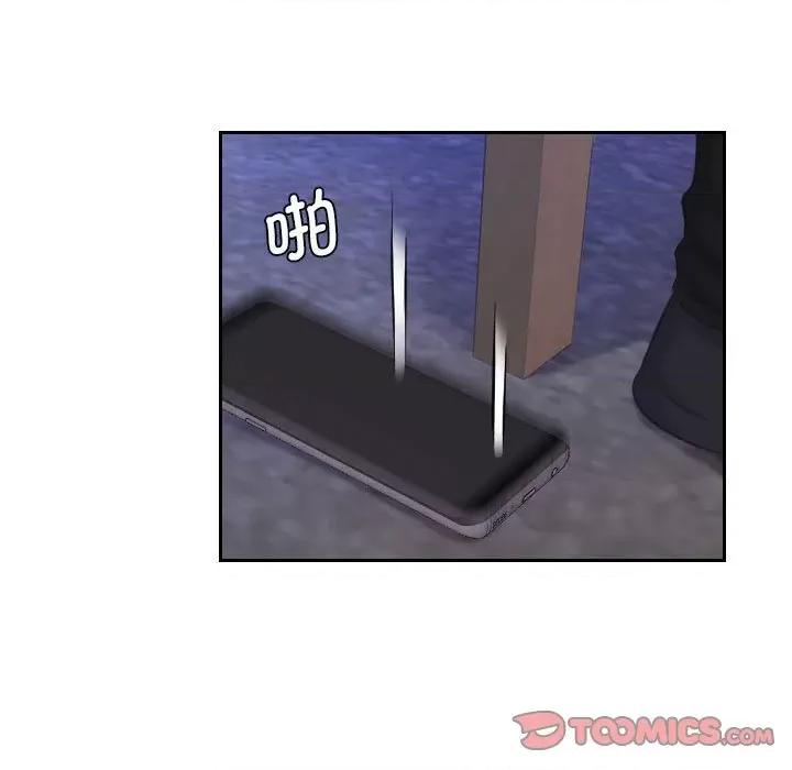 都爱我 熟女的味道-熟女的味道 第19话 第56页
