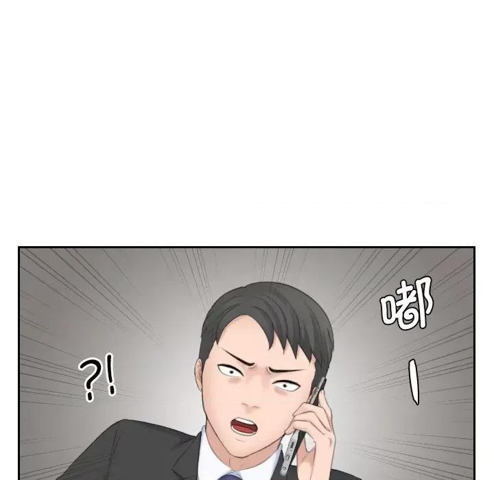 都爱我 熟女的味道-熟女的味道 第19话 第57页