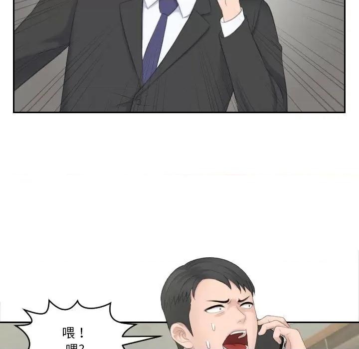 都爱我 熟女的味道-熟女的味道 第19话 第58页