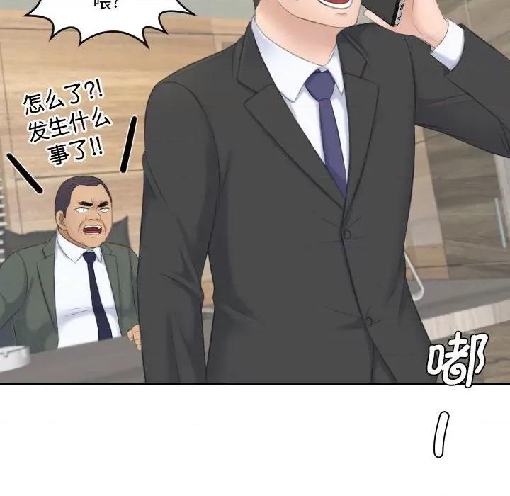都爱我 熟女的味道-熟女的味道 第19话 第59页
