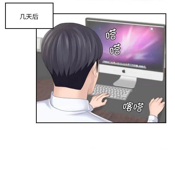 都爱我 熟女的味道-熟女的味道 第19话 第71页