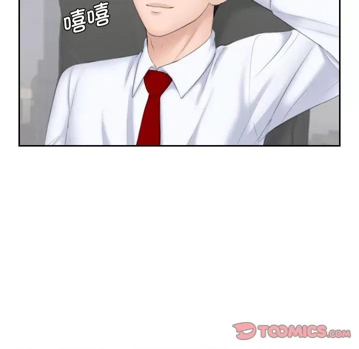 都爱我 熟女的味道-熟女的味道 第19话 第74页