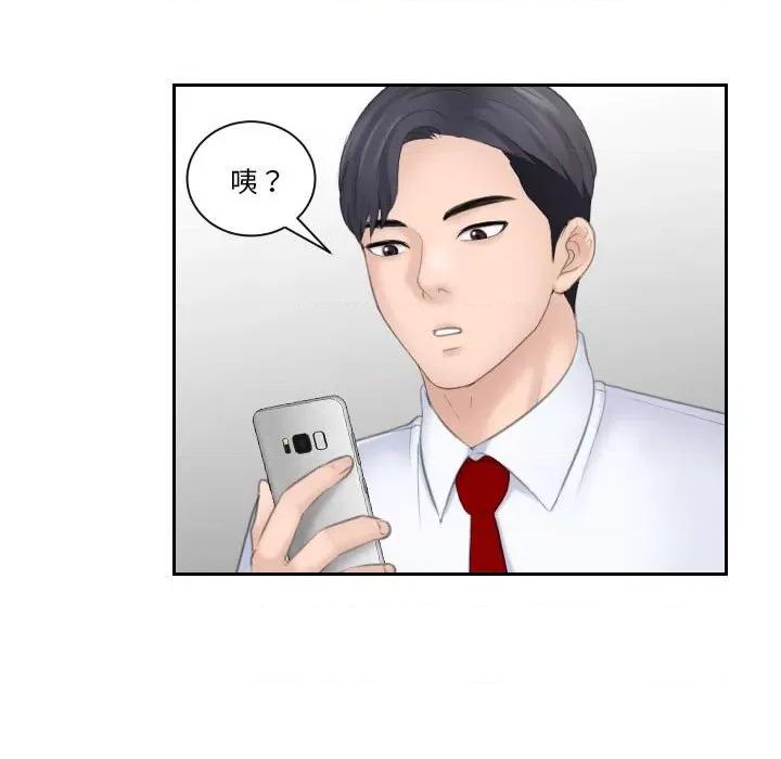 都爱我 熟女的味道-熟女的味道 第19话 第76页