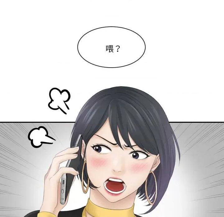 都爱我 熟女的味道-熟女的味道 第19话 第77页
