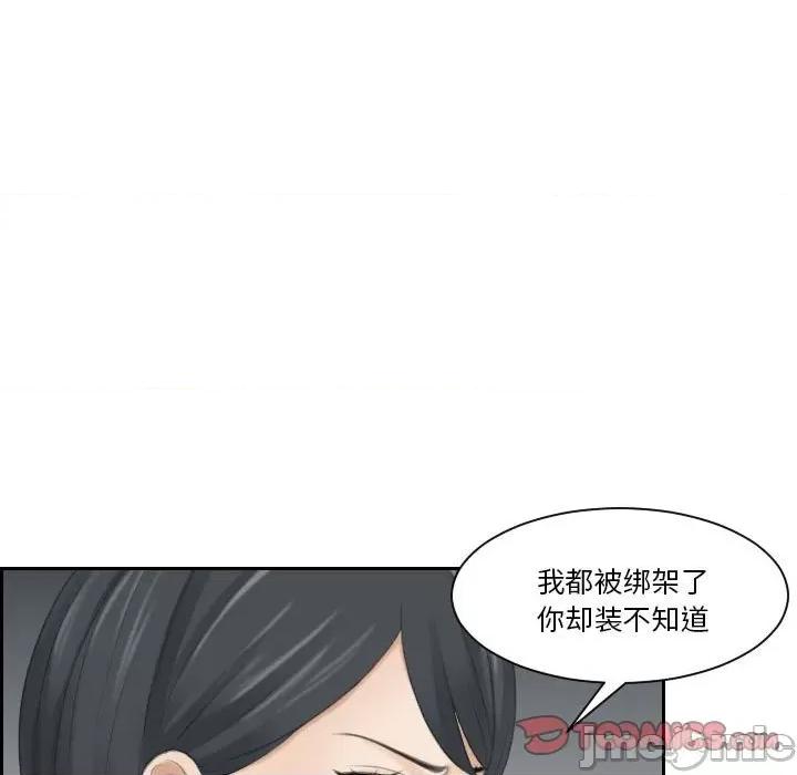 都爱我 熟女的味道-熟女的味道 第19话 第80页