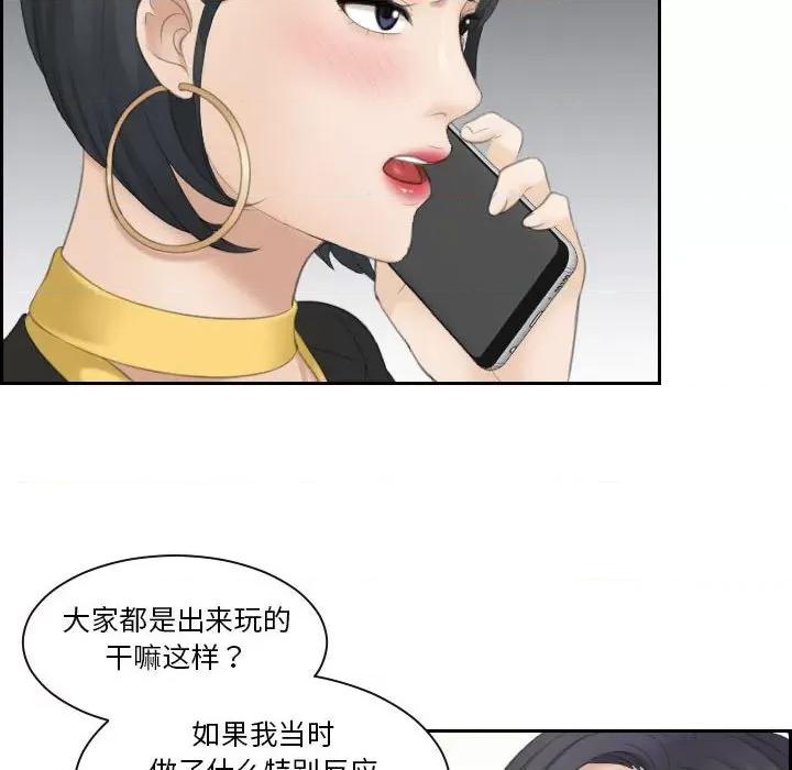 都爱我 熟女的味道-熟女的味道 第19话 第81页
