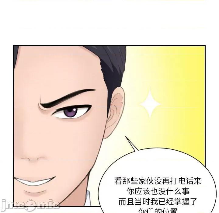 都爱我 熟女的味道-熟女的味道 第19话 第85页