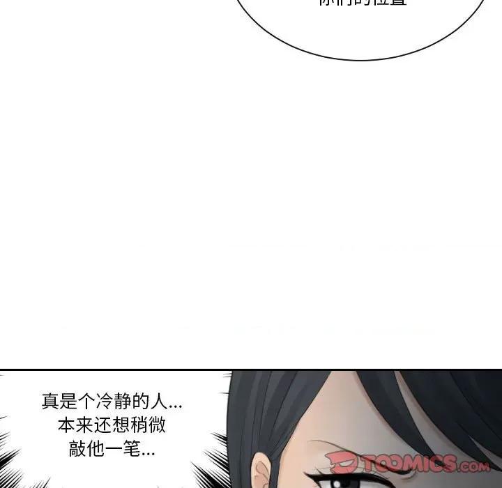 都爱我 熟女的味道-熟女的味道 第19话 第86页