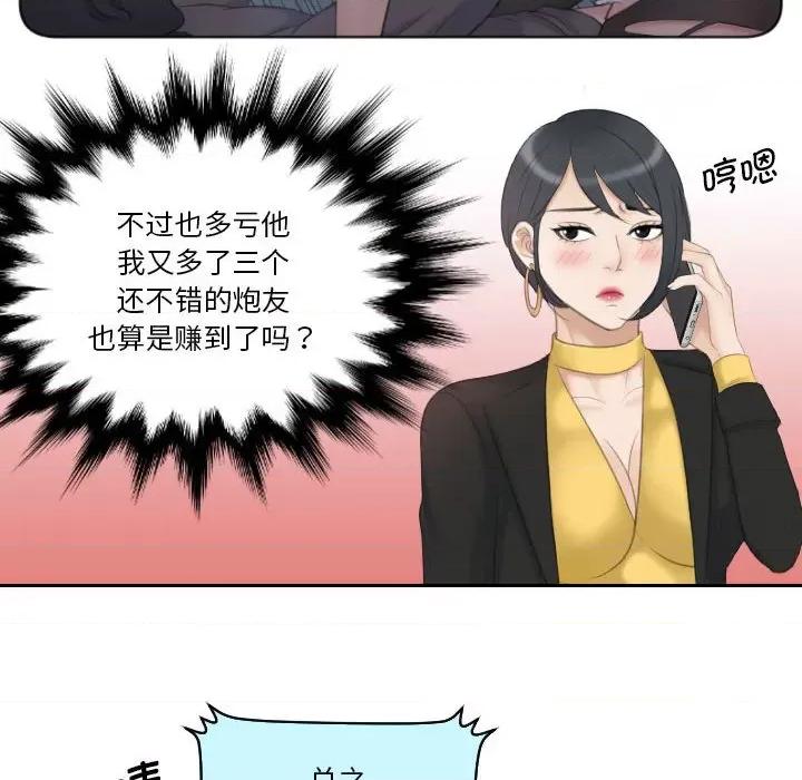 都爱我 熟女的味道-熟女的味道 第19话 第89页