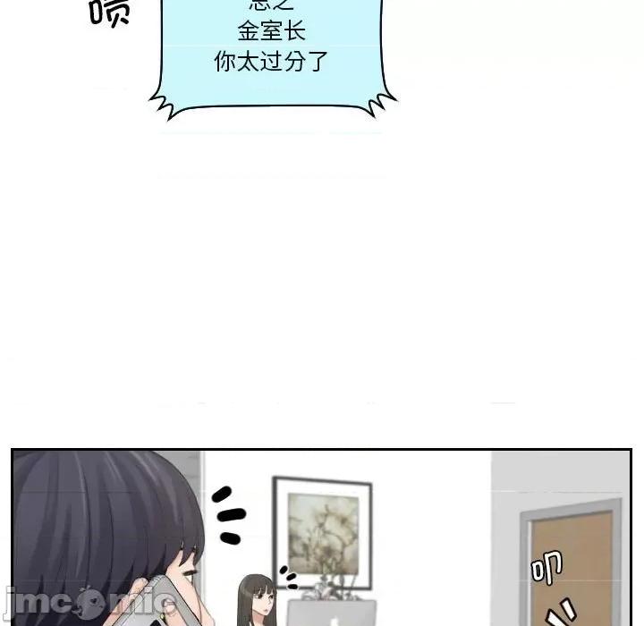 都爱我 熟女的味道-熟女的味道 第19话 第90页