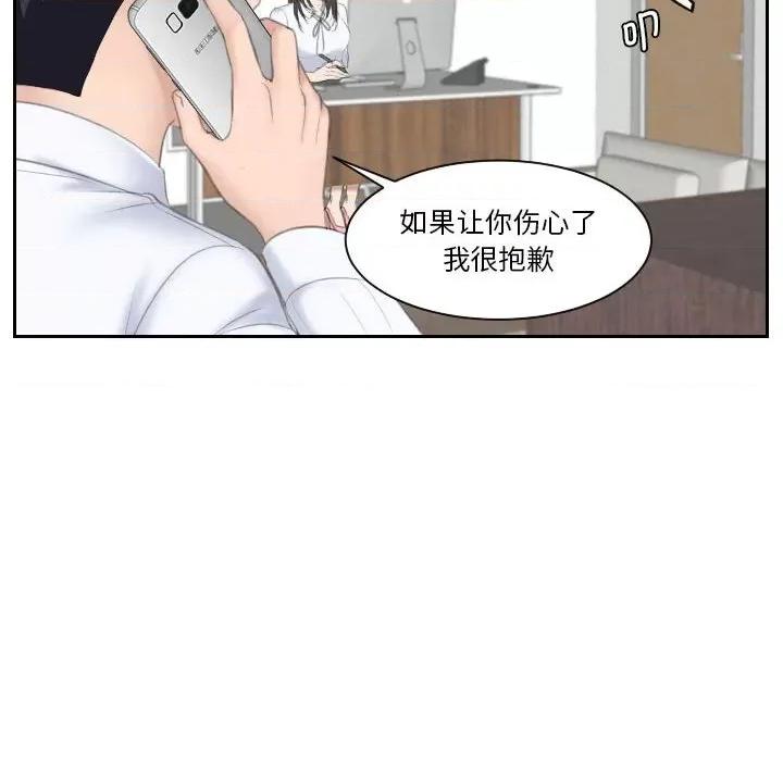 都爱我 熟女的味道-熟女的味道 第19话 第91页