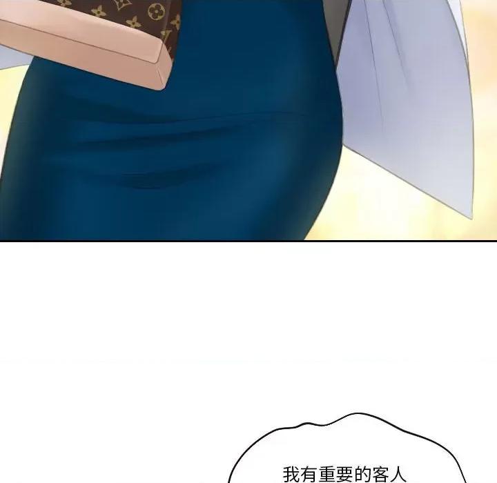 都爱我 熟女的味道-熟女的味道 第19话 第97页