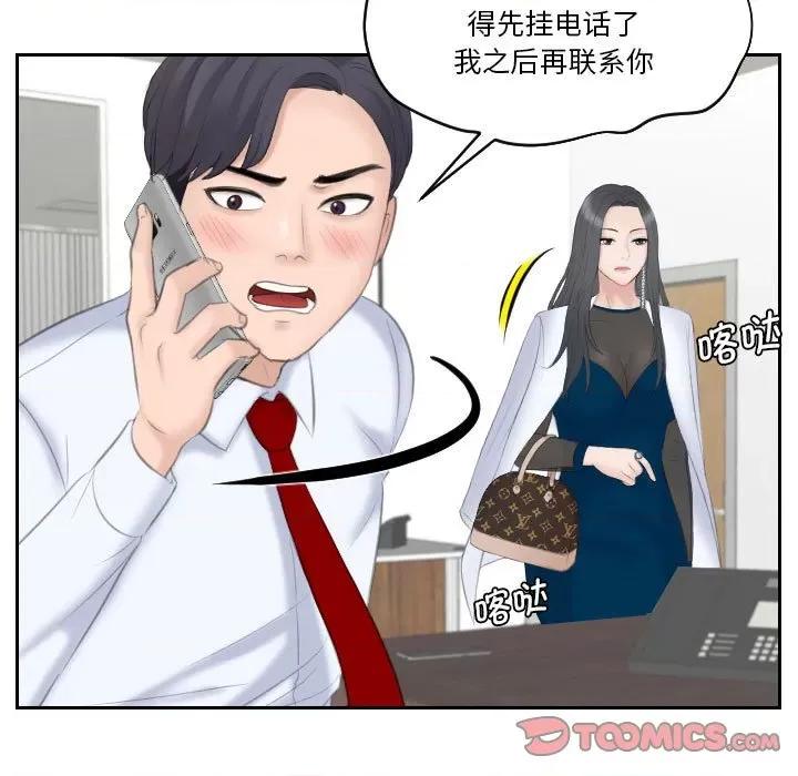 都爱我 熟女的味道-熟女的味道 第19话 第98页