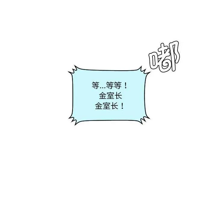 都爱我 熟女的味道-熟女的味道 第19话 第99页