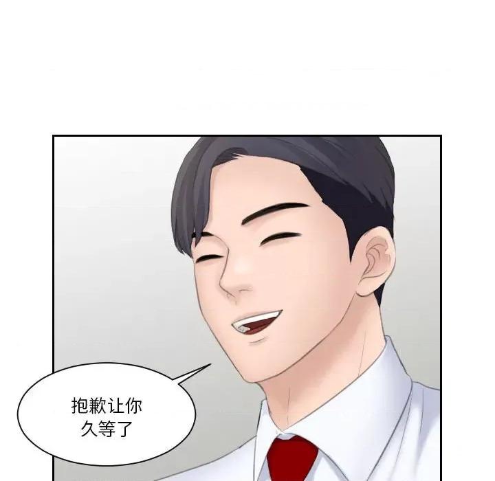 都爱我 熟女的味道-熟女的味道 第19话 第101页