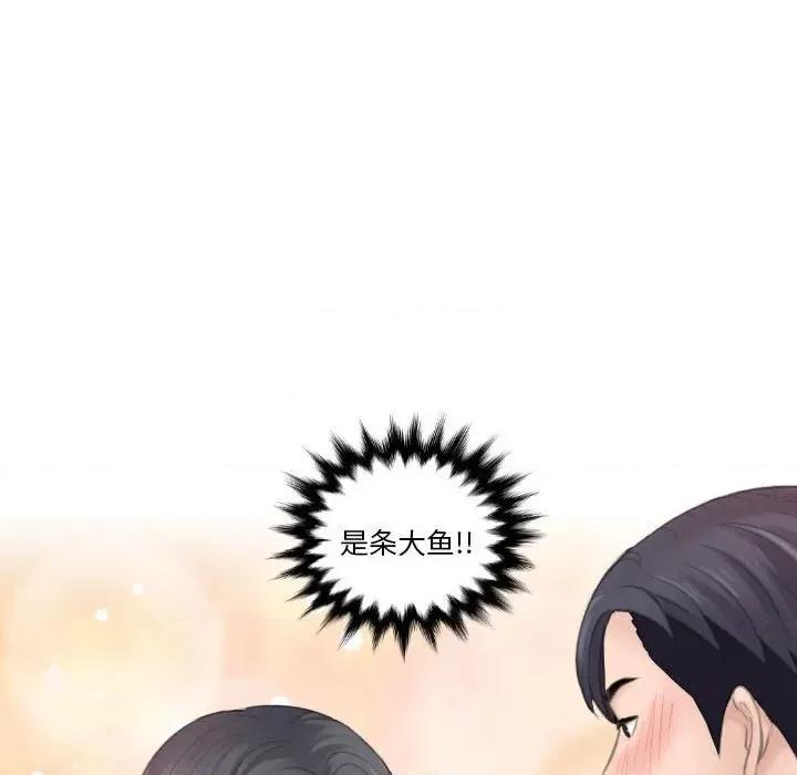 都爱我 熟女的味道-熟女的味道 第19话 第106页