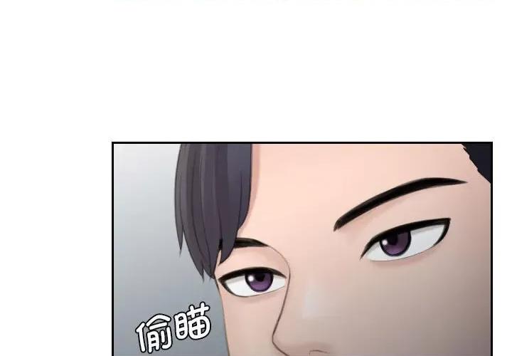 都爱我 熟女的味道-熟女的味道 第20话 第1页