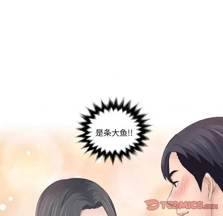 都爱我 熟女的味道-熟女的味道 第20话 第6页