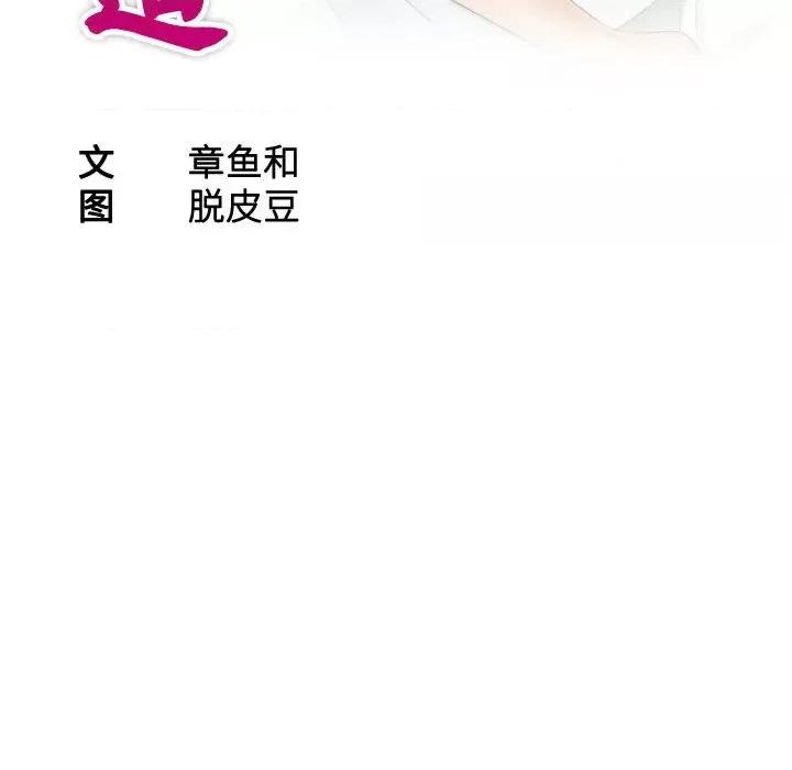 都爱我 熟女的味道-熟女的味道 第20话 第11页