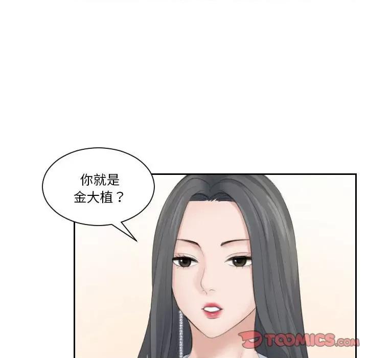 都爱我 熟女的味道-熟女的味道 第20话 第14页