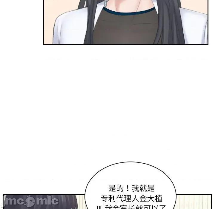 都爱我 熟女的味道-熟女的味道 第20话 第15页