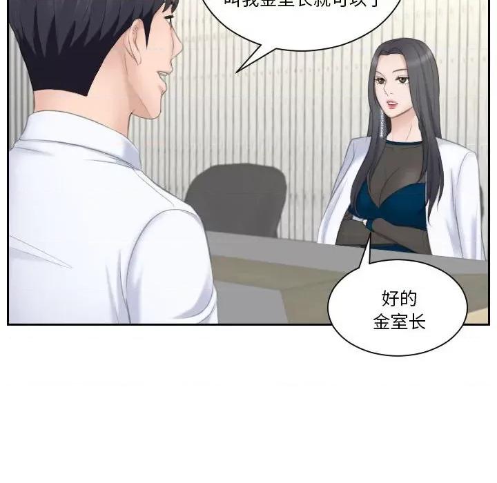 都爱我 熟女的味道-熟女的味道 第20话 第16页