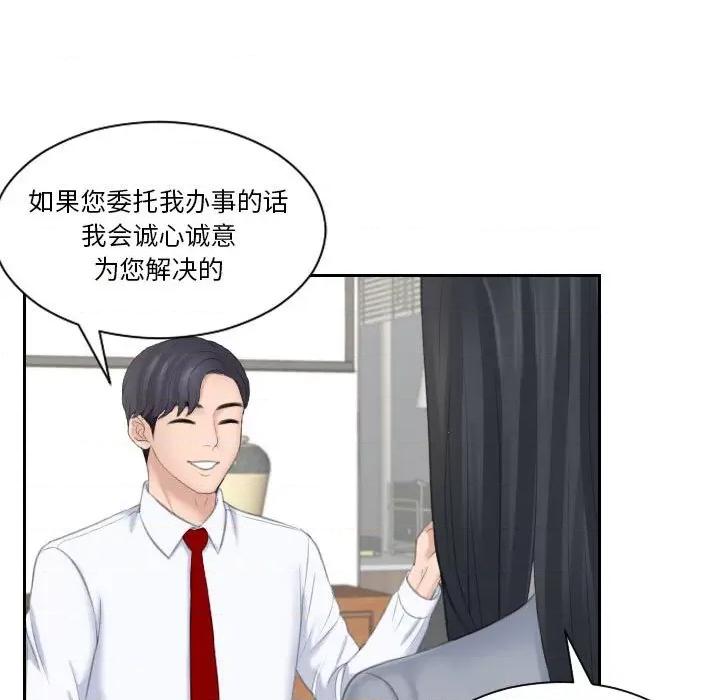 都爱我 熟女的味道-熟女的味道 第20话 第17页