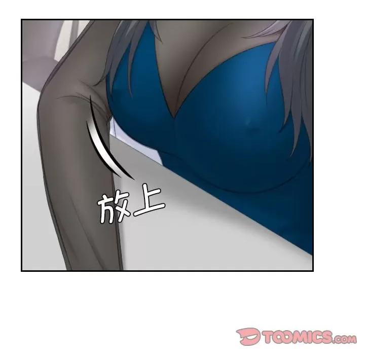 都爱我 熟女的味道-熟女的味道 第20话 第26页