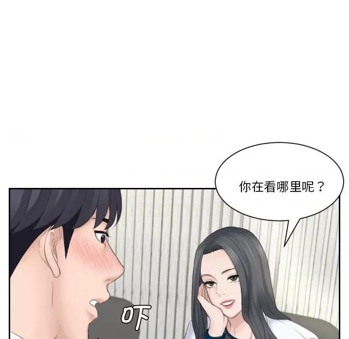 都爱我 熟女的味道-熟女的味道 第20话 第27页